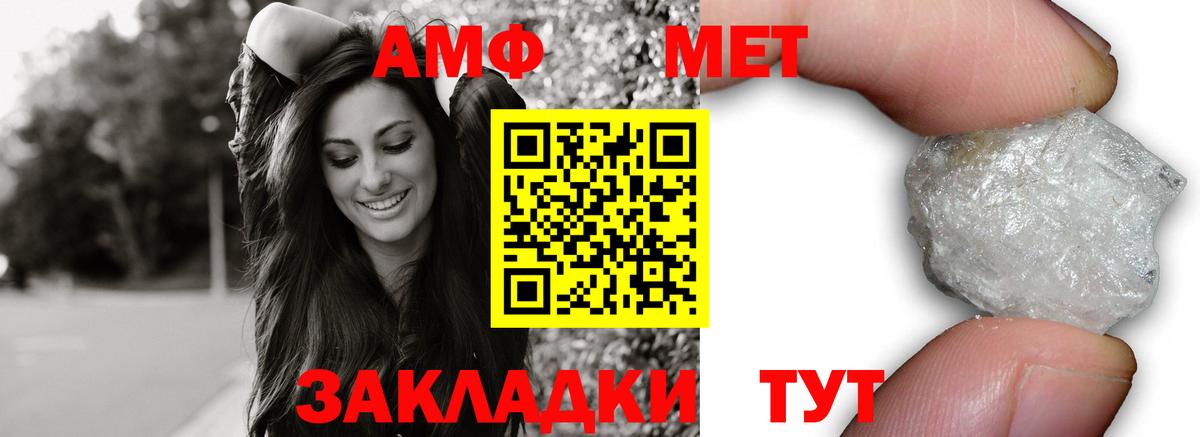 Amphetamine Розовый  АМФ  Шумерля  Вход с VPN 