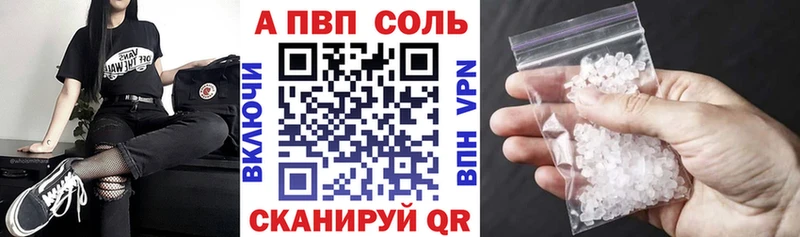 Альфа ПВП кристаллы  купить   Шумерля 
