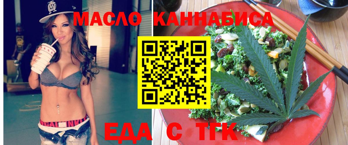 Еда ТГК марихуана  Вход с VPN  Шумерля 