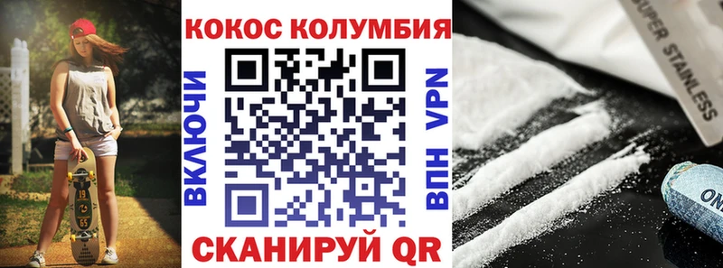 КОКАИН Колумбийский  где купить наркотик  Шумерля 