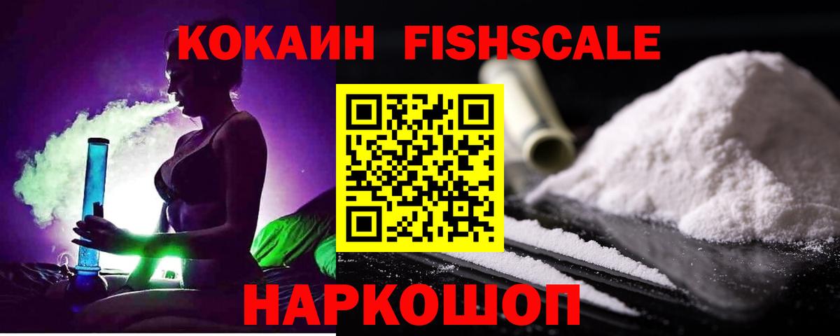 Cocaine  КОКАИН 97%  Шумерля  где найти наркотики  КОКАИН VHQ  Вход с VPN 