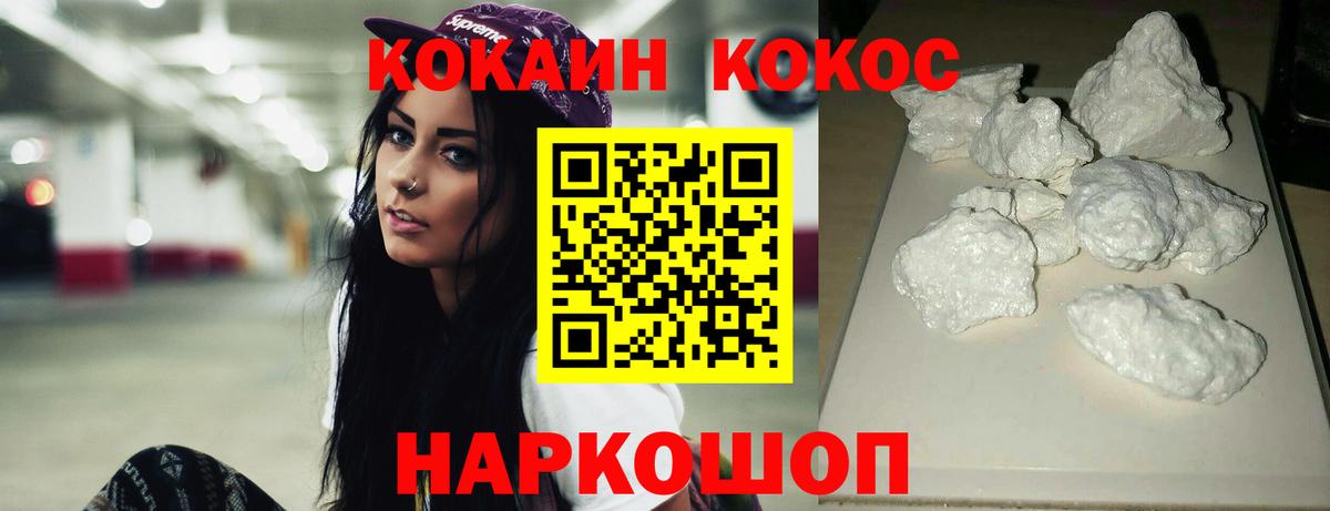 Кокаин 97% Шумерля