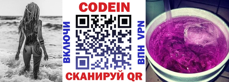 Кодеиновый сироп Lean напиток Lean (лин)  Шумерля 