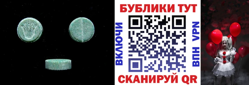 Экстази ешки  купить наркотик  Шумерля 
