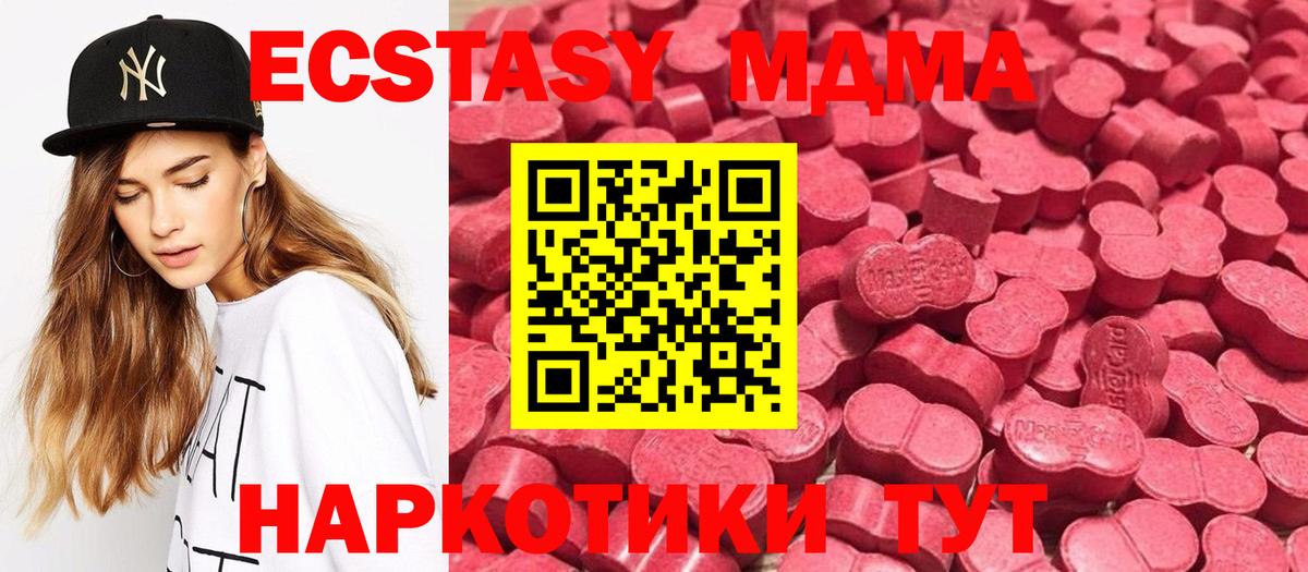 Ecstasy MDMA Шумерля