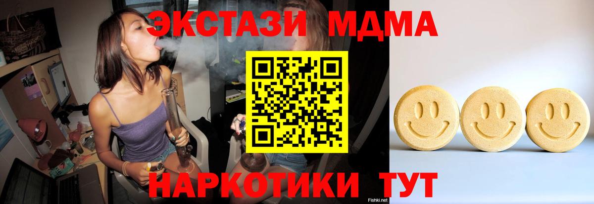ЭКСТАЗИ  хочу наркоту  ЭКСТАЗИ 300 mg  Шумерля  Экстази Cube  Вход с VPN 