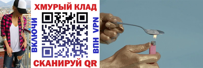 ГЕРОИН герыч Шумерля