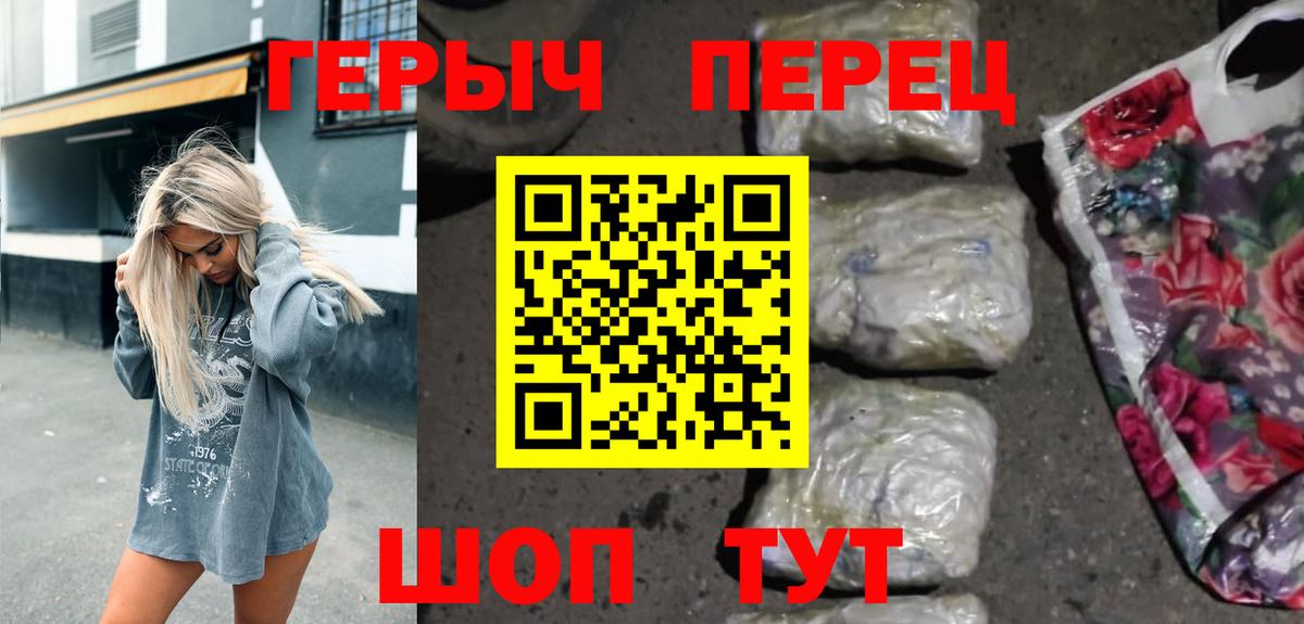 Героин герыч  Вход с VPN  Шумерля 