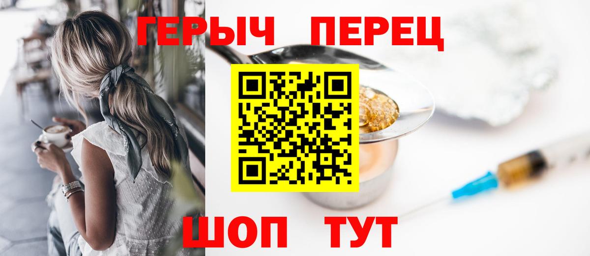ГЕРОИН хмурый Шумерля
