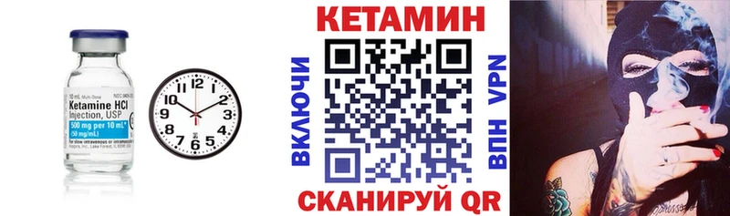 Кетамин VHQ купить наркотики цена Шумерля