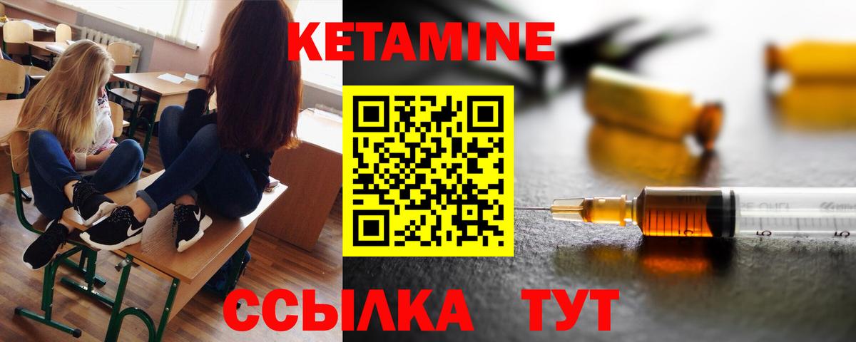 Кетамин VHQ Шумерля