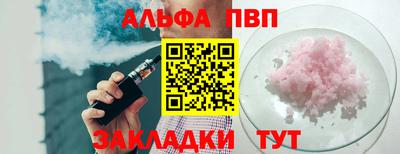 метамфетамин Севастополь