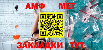 метамфетамин Севастополь