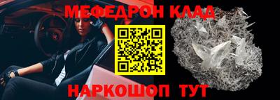метамфетамин Севастополь