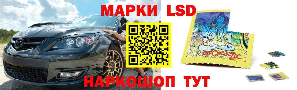 ЛСД экстази ecstasy Шумерля
