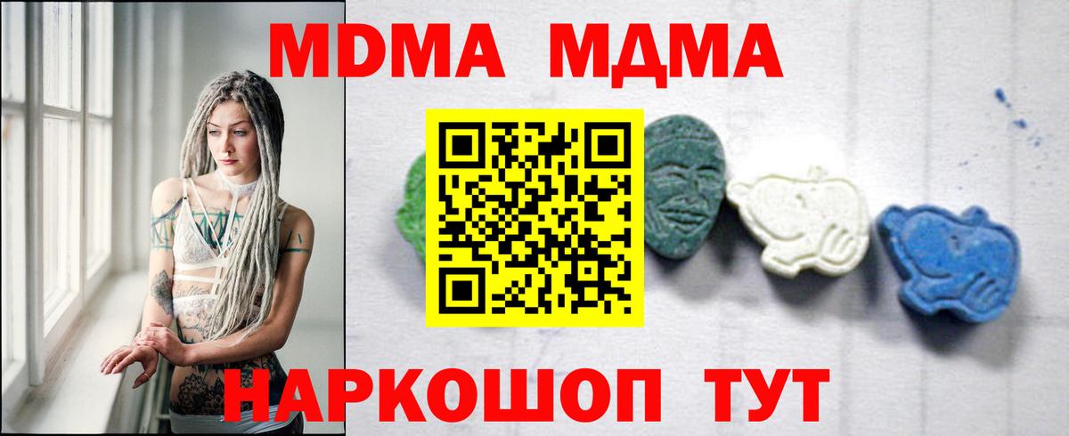 Шумерля  MDMA кристаллы  MDMA crystal  МДМА  Вход с VPN 