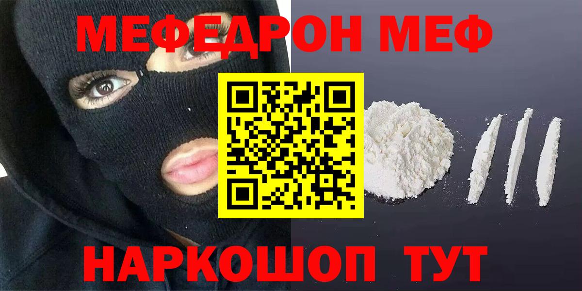 Шумерля  МЕФ кристаллы  МЯУ-МЯУ  Вход с VPN  blacksprut рабочий сайт  Меф кристаллы 