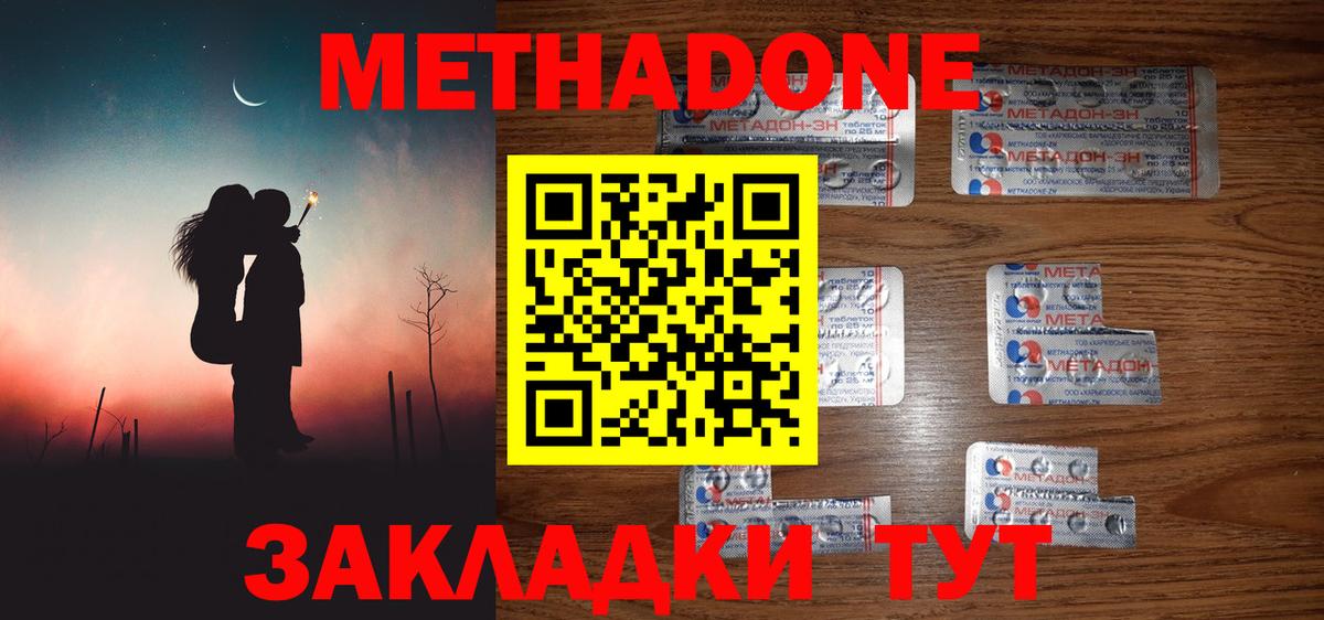 Метадон кристалл  МЕТАДОН мёд  Шумерля  ссылка на мегу ТОР  Вход с VPN 