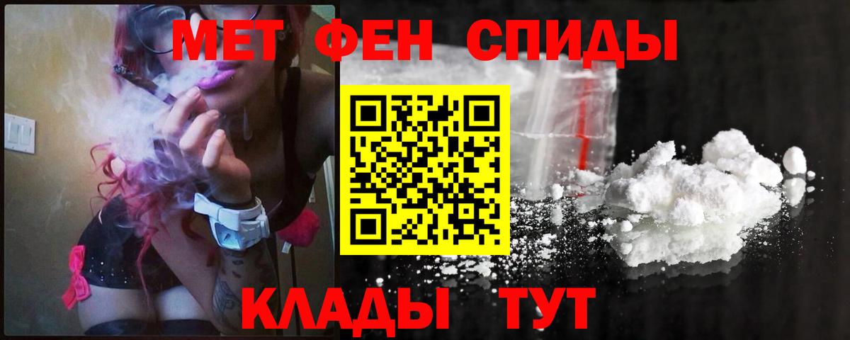 Первитин кристалл  Вход с VPN  Шумерля 