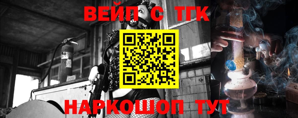 ТГК THC oil Шумерля